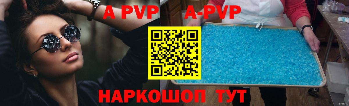 Гусев  Alpha-PVP  A PVP кристаллы  Альфа ПВП СК КРИС  Вход с VPN  Альфа ПВП Соль 