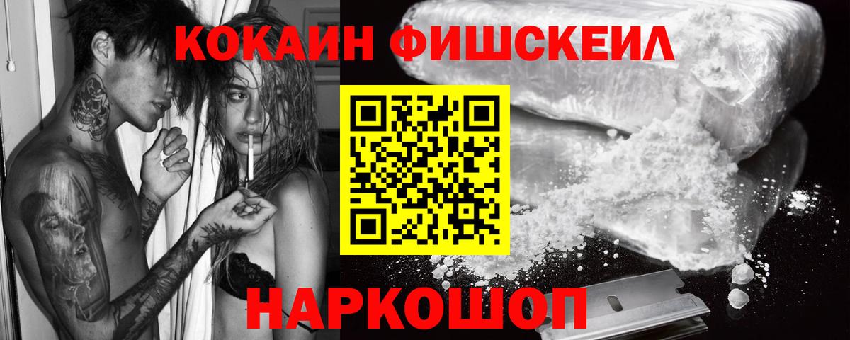 Кокаин 98% Гусев