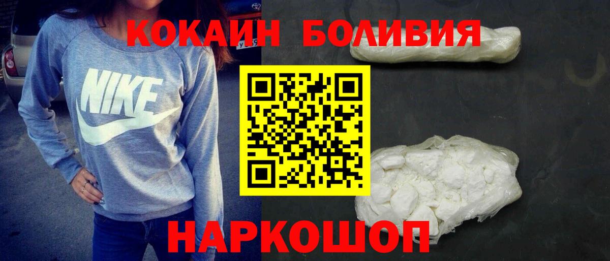 КОКАИН Columbia  Вход с VPN  Cocaine  Гусев 