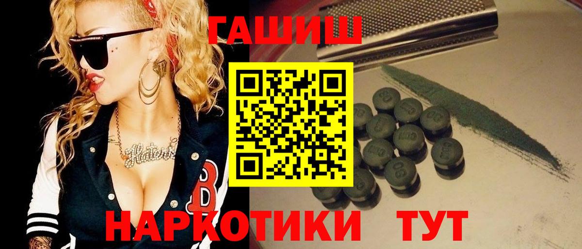 Гашиш хэш  ГАШ ice o lator  ГАШ  купить  цена  Гусев  Вход с VPN 