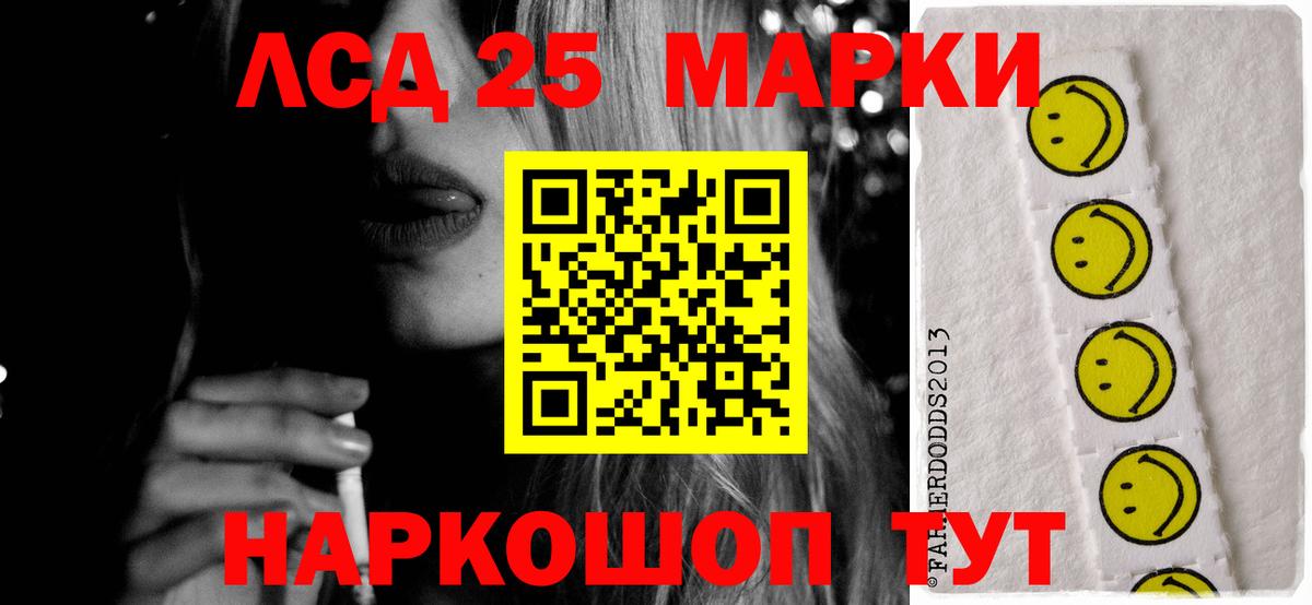 ЛСД экстази  LSD-25 экстази кислота  Гусев  Вход с VPN  Лсд 25 экстази ecstasy 