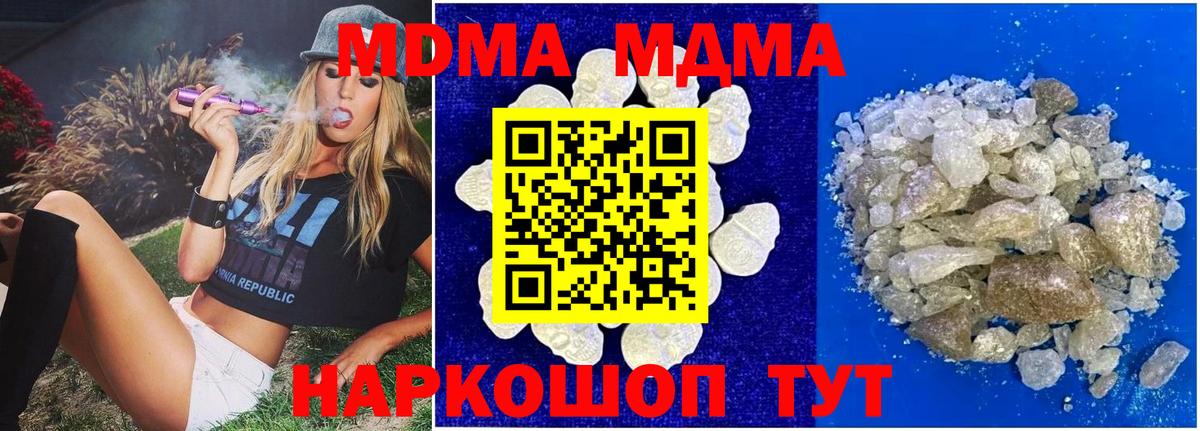 MDMA  МДМА crystal  Вход с VPN  Гусев 