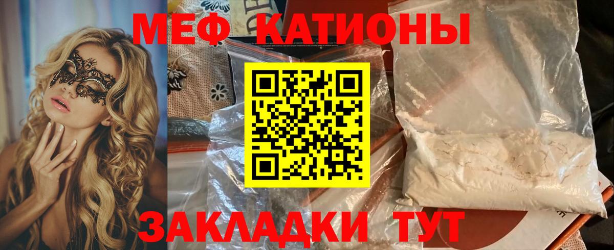 Гусев  Меф  Вход с VPN  Мефедрон  МЯУ-МЯУ мука  Меф мука 