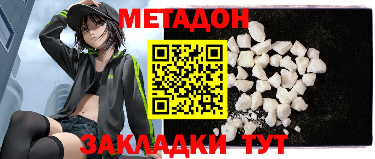 Гусев  МЕТАДОН белоснежный  shop наркотические препараты  Метадон мёд  Вход с VPN 