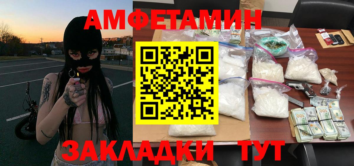 МЕТАМФЕТАМИН  Вход с VPN  Гусев  Первитин винт 