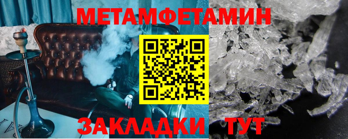 Метамфетамин Methamphetamine Гусев