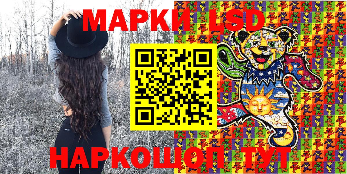Наркотические марки 1,8мг Гусев