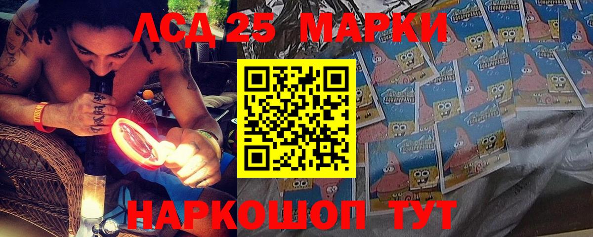 Марки 25I-NBOMe 1,8мг  Вход с VPN  Гусев 