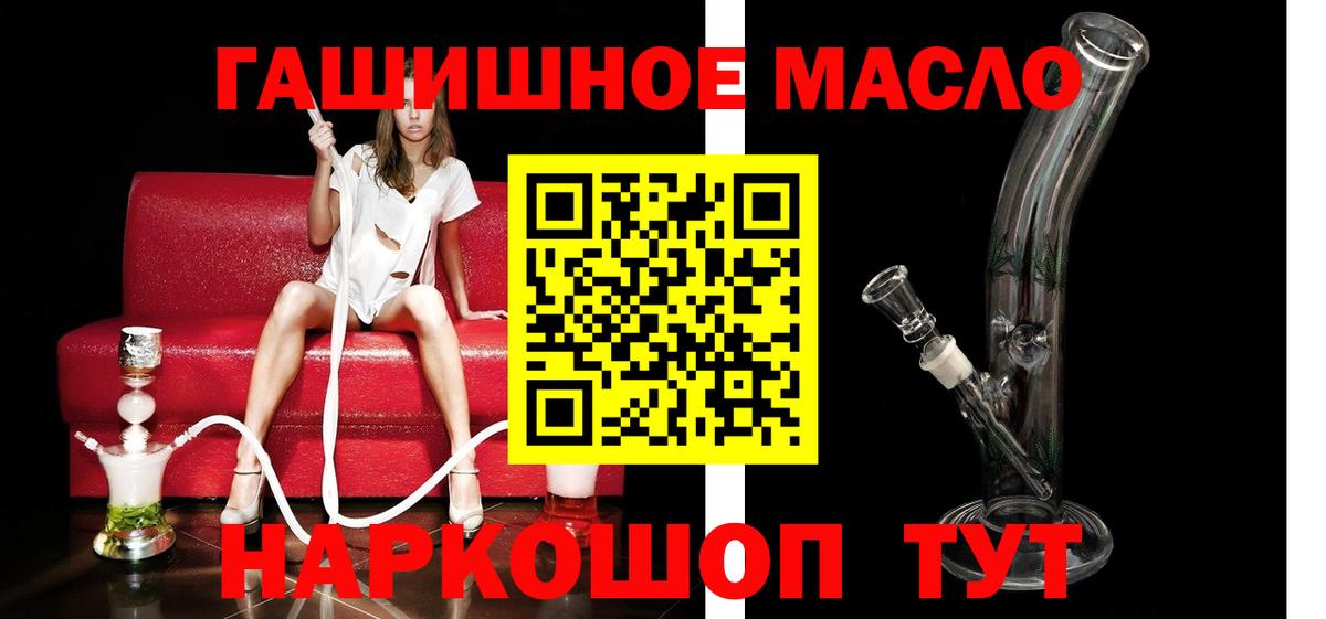 Гусев  Дистиллят ТГК жижа  Дистиллят ТГК жижа  где продают наркотики  Вход с VPN 